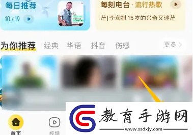 酷我音樂會員歌曲免費下載