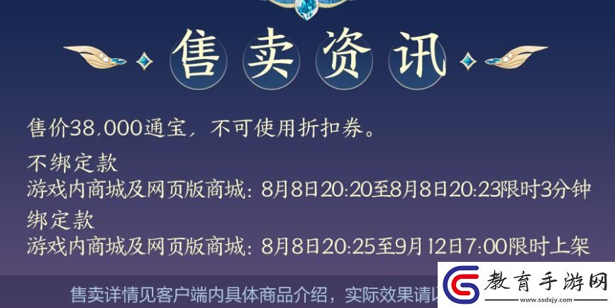 劍網(wǎng)3紅發(fā)鮫人歌什么時候上線
