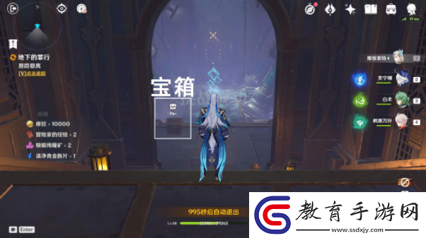 原神希格雯傳說任務如何達成