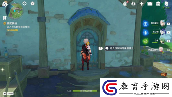 原神希格雯傳說任務如何達成