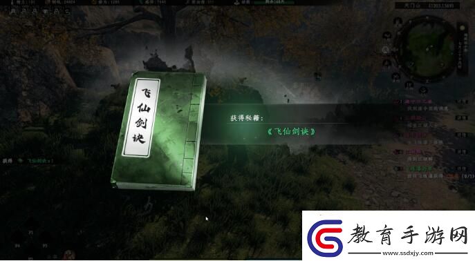 下一站江湖2飛仙劍客奇遇攻略