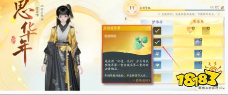 射雕手游一境界化境怎么突破
