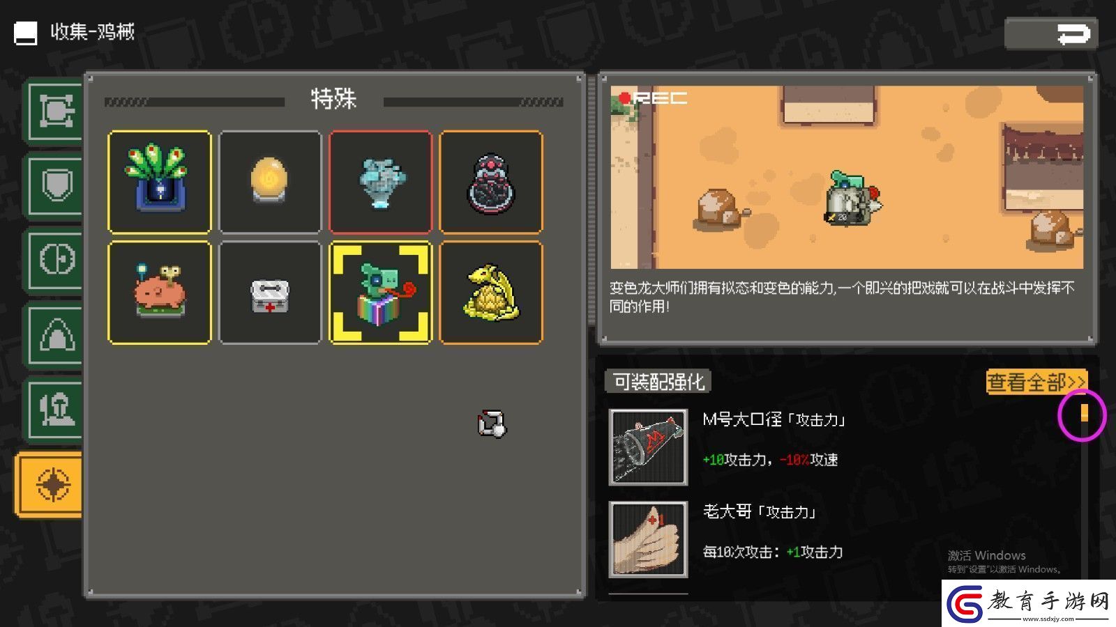 雞械綠洲馬戲團變色龍武器有什么特點