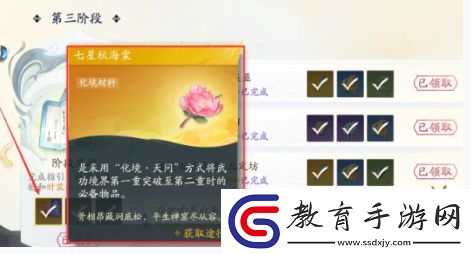 射雕手游一境界化境怎么突破