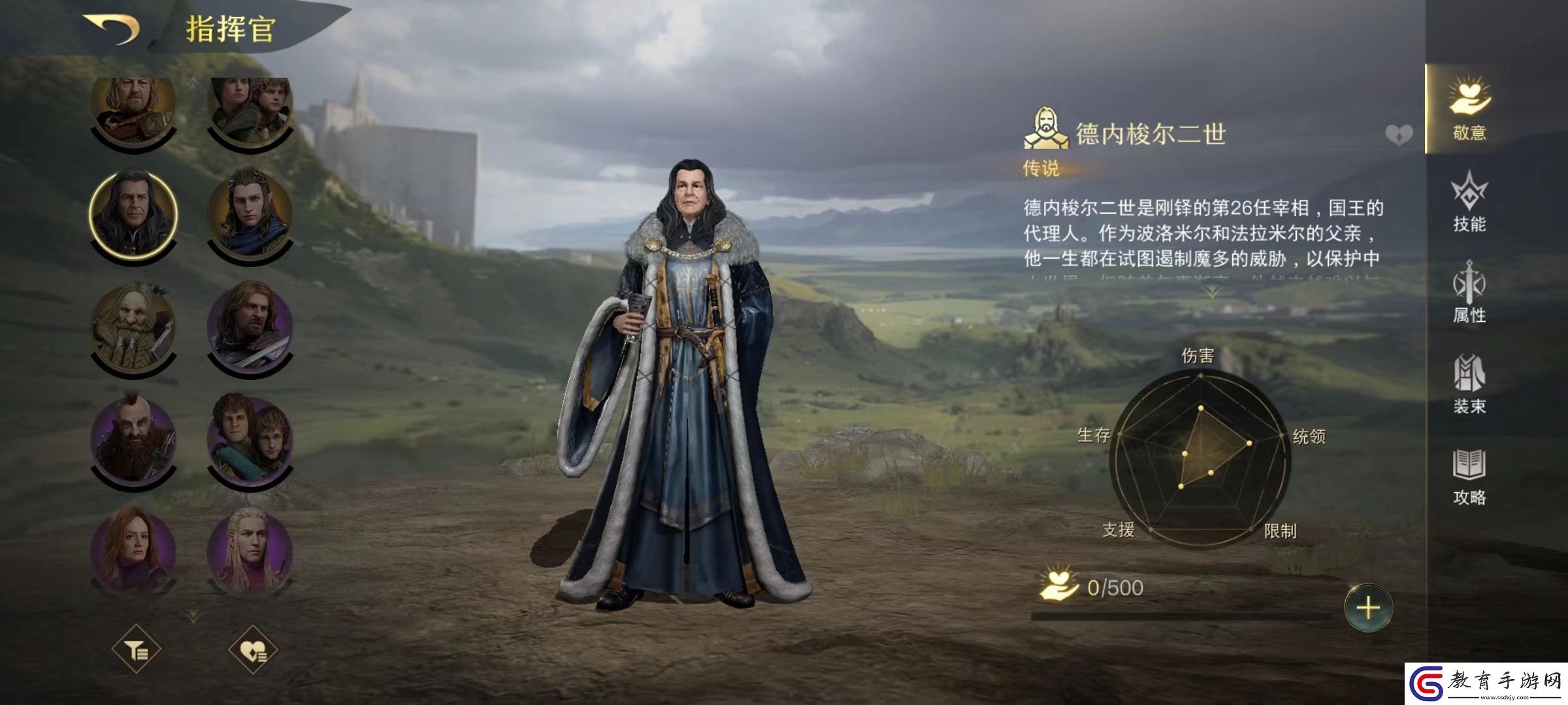 指環(huán)王紛爭(zhēng)德內(nèi)梭爾二世怎么樣