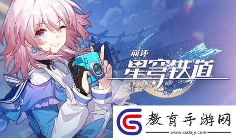 崩壞星穹鐵道盛會邀約怎么玩