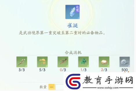 射雕手游一境界化境怎么突破