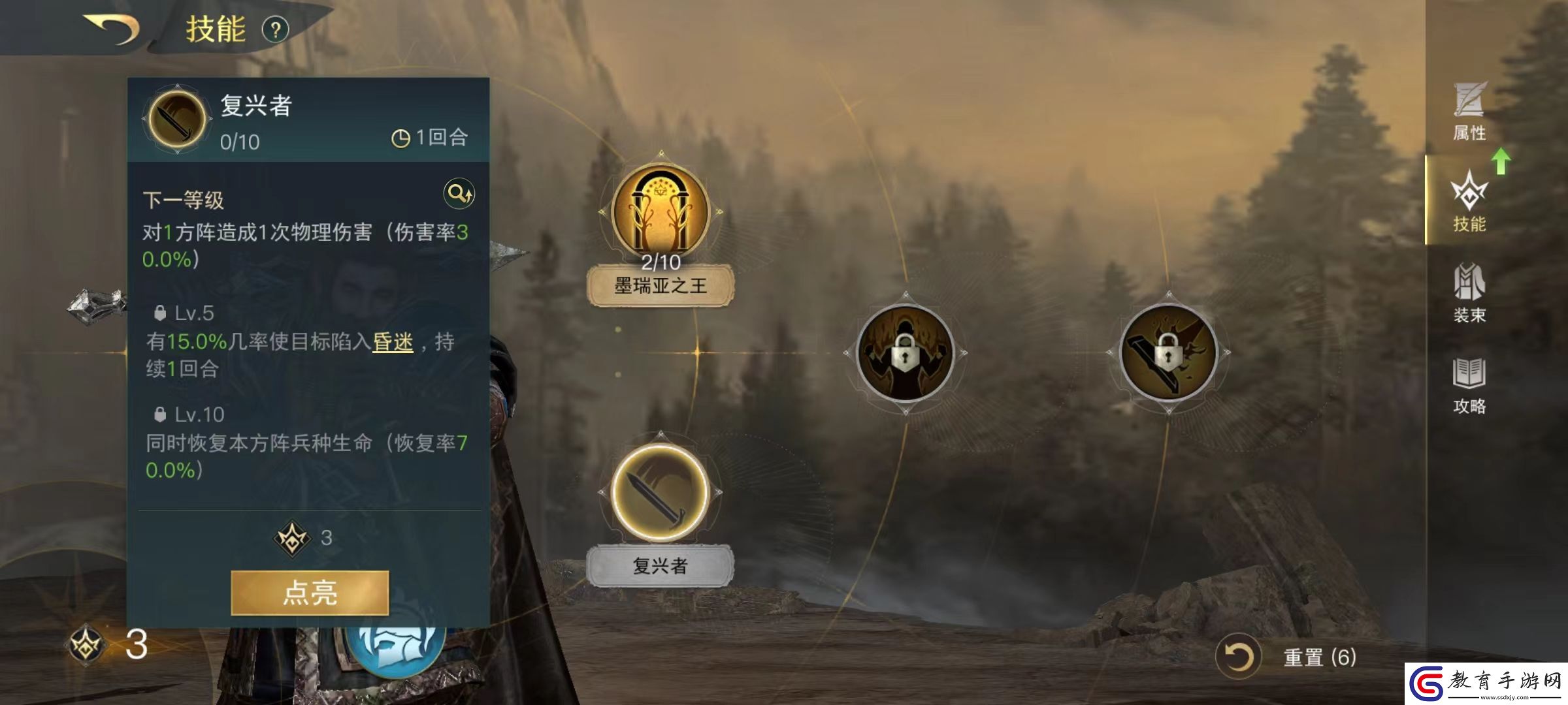 指環王紛爭巴林技能有哪些