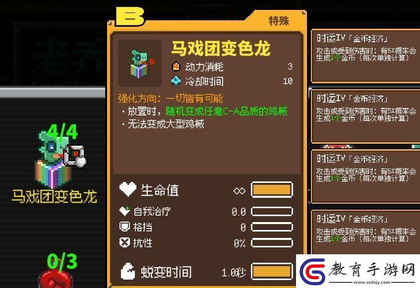 雞械綠洲馬戲團變色龍武器有什么特點