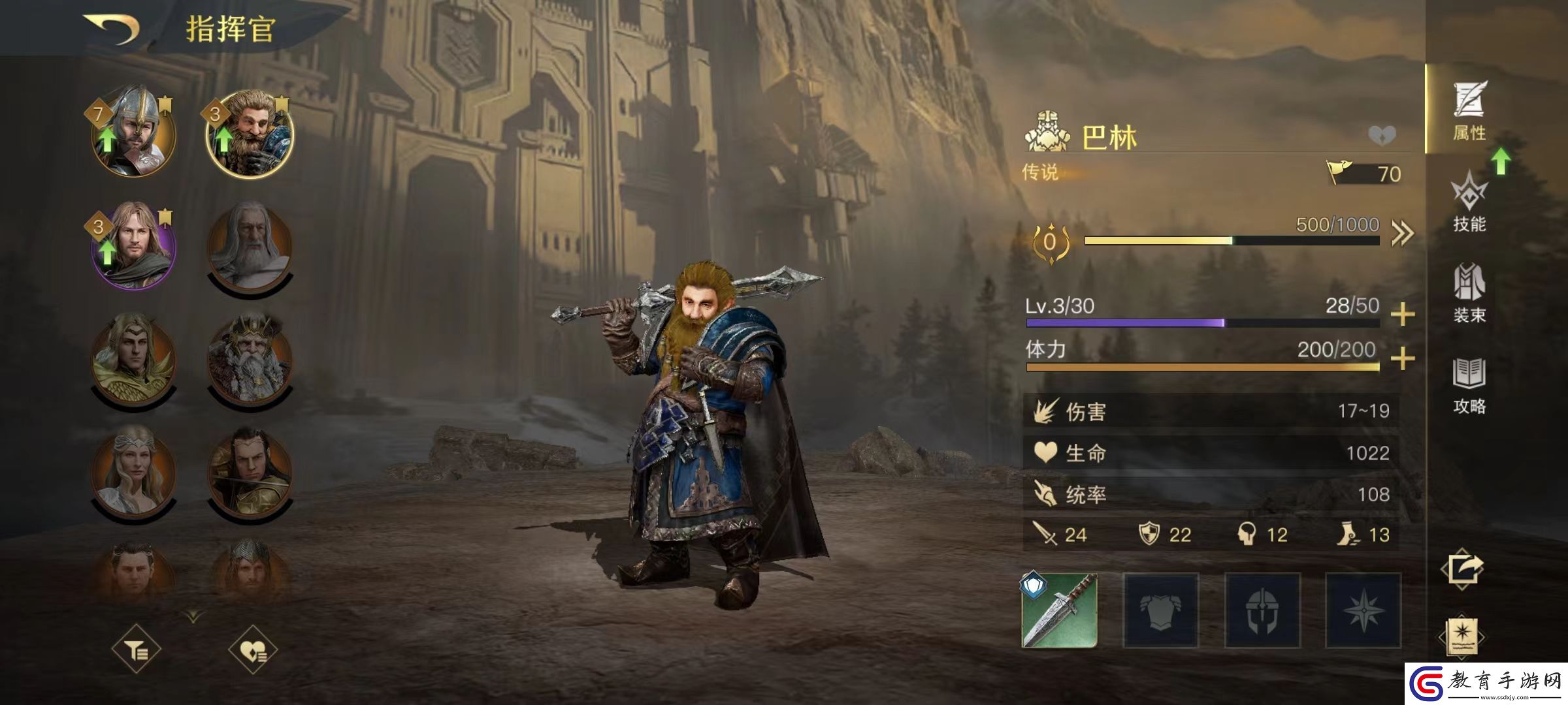 指環王紛爭巴林技能有哪些