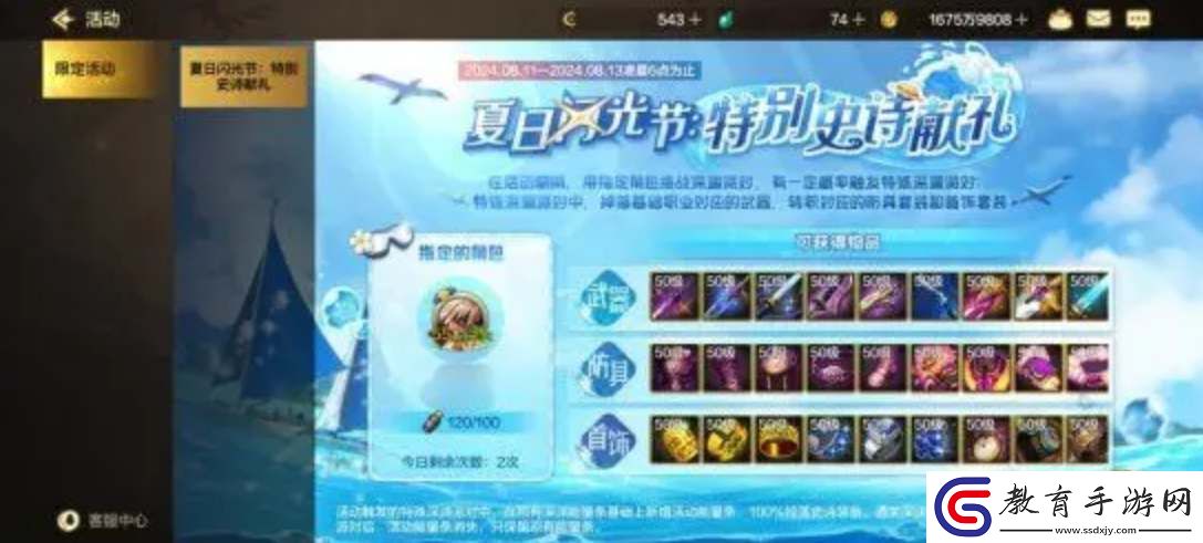 dnf手游夏日活動史詩碎片使用建議