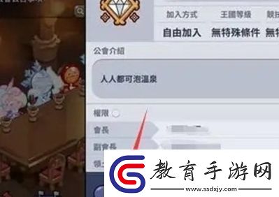 沖呀餅干人王國公會退出方法是什么