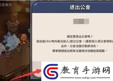 沖呀餅干人王國公會退出方法是什么