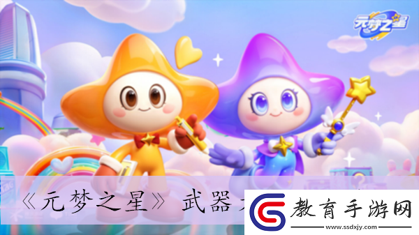 武器大師玩法介紹