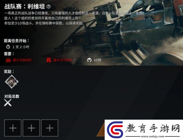 創世戰車戰隊系統介紹