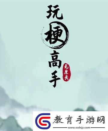 玩梗高手小美溫泉時光怎么過