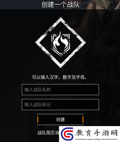 創世戰車戰隊系統介紹