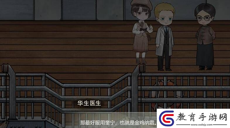 江華號第三章攻略