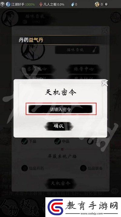 一念逍遙2024年3月24日最新密令
