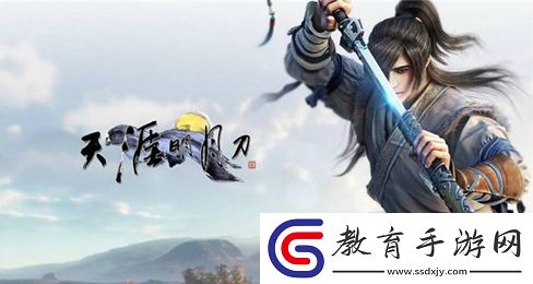 2024天涯明月刀9.21微信每日一題怎么答