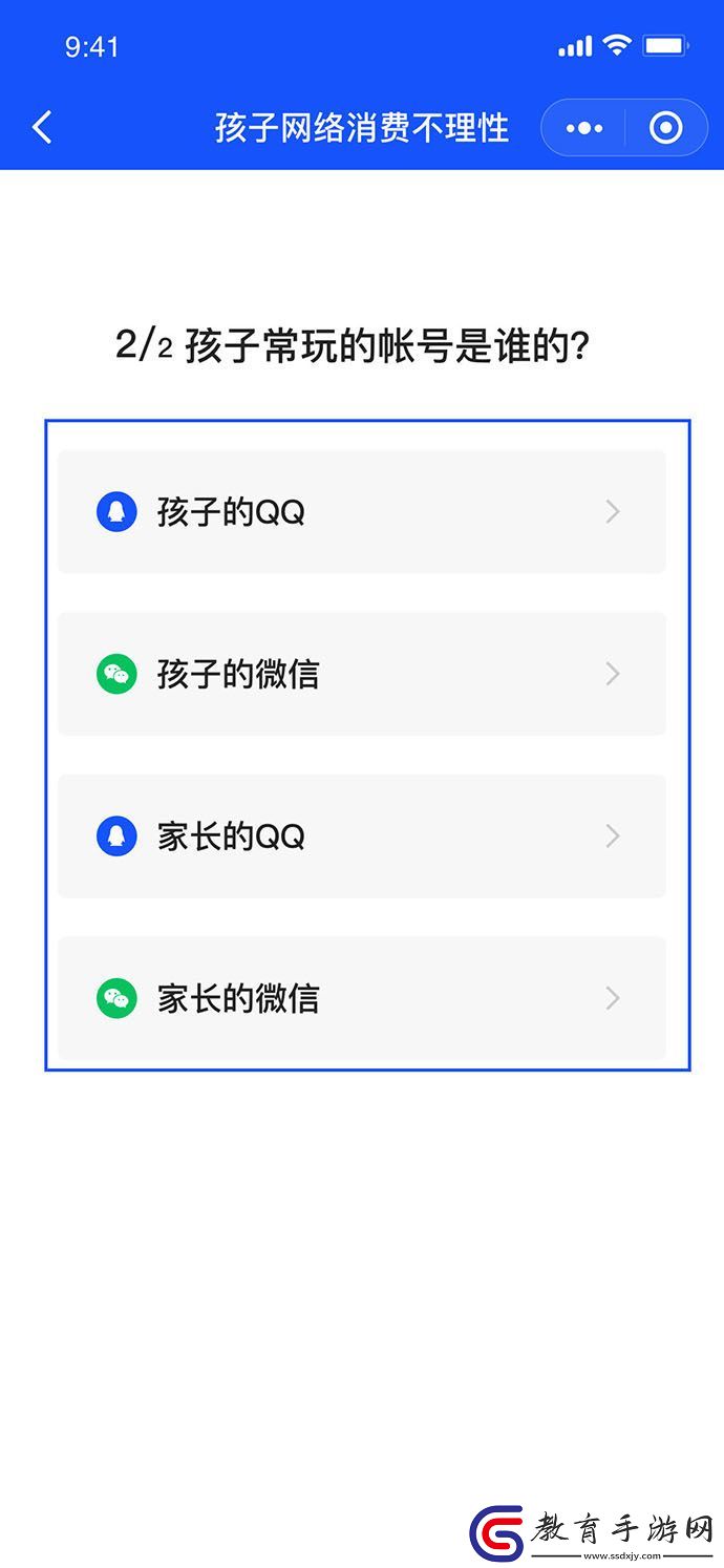 王者榮耀未成年全額退款方法介紹