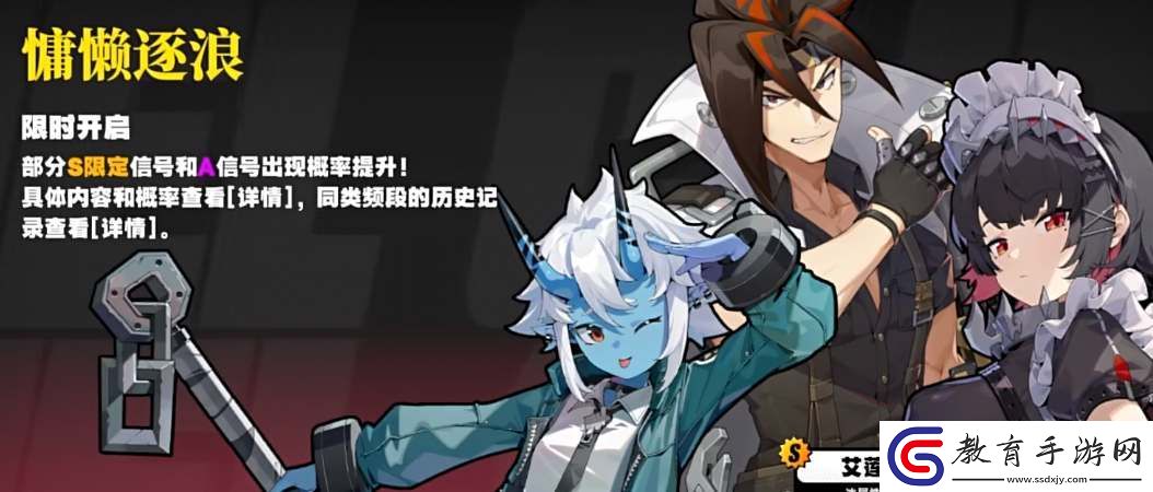 絕區零開服1.0版本活動時間表