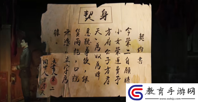 奉天白事鋪游戲第二章怎么過(guò)