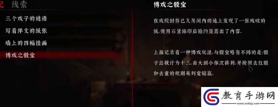 奉天白事鋪游戲第二章怎么過(guò)