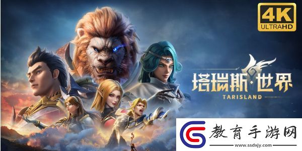 塔瑞斯世界職業排名