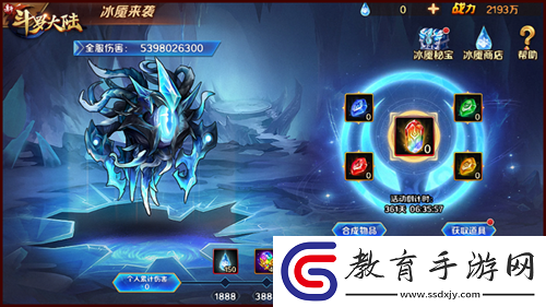 新斗羅大陸手游X我的掌門(mén)女友定制副本冰魘來(lái)襲上線