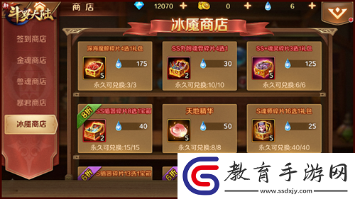 新斗羅大陸手游X我的掌門(mén)女友定制副本冰魘來(lái)襲上線