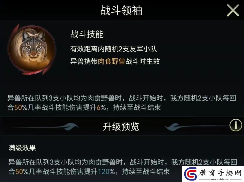 野獸領主新世界加拿大猞猁技能怎么樣