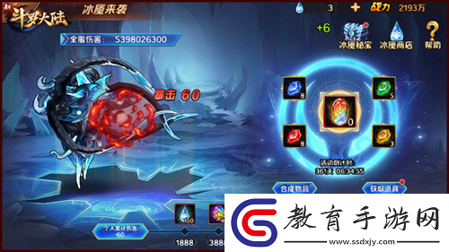 新斗羅大陸手游X我的掌門(mén)女友定制副本冰魘來(lái)襲上線