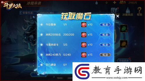 新斗羅大陸手游X我的掌門(mén)女友定制副本冰魘來(lái)襲上線