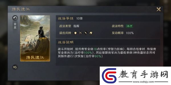 三國謀定天下劉備配將攻略