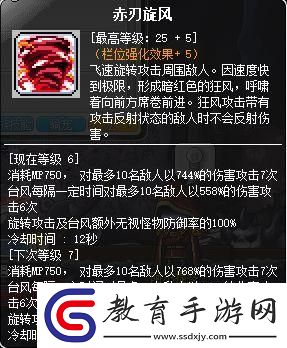 冒險島暗影雙刀轉職一覽表