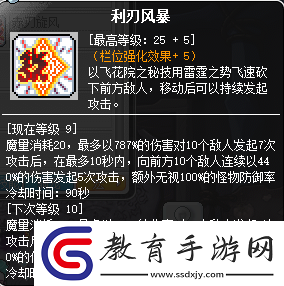 冒險島暗影雙刀轉職一覽表