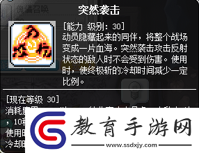冒險島暗影雙刀轉職一覽表