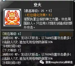 冒險島暗影雙刀轉職一覽表