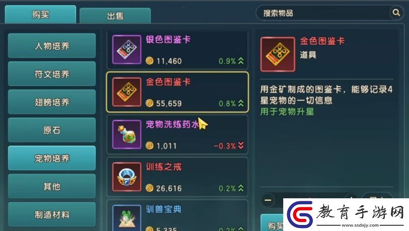 魔力寶貝復(fù)興T0寵物是哪個(gè)
