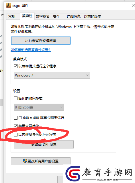 csgo受信任的啟動怎么解決
