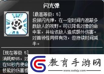 冒險島暗影雙刀轉職一覽表