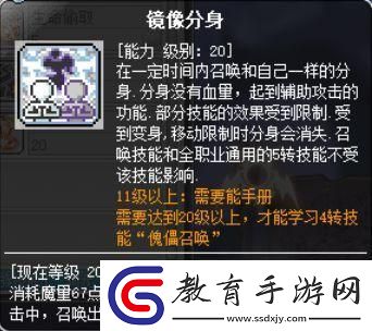 冒險島暗影雙刀轉職一覽表