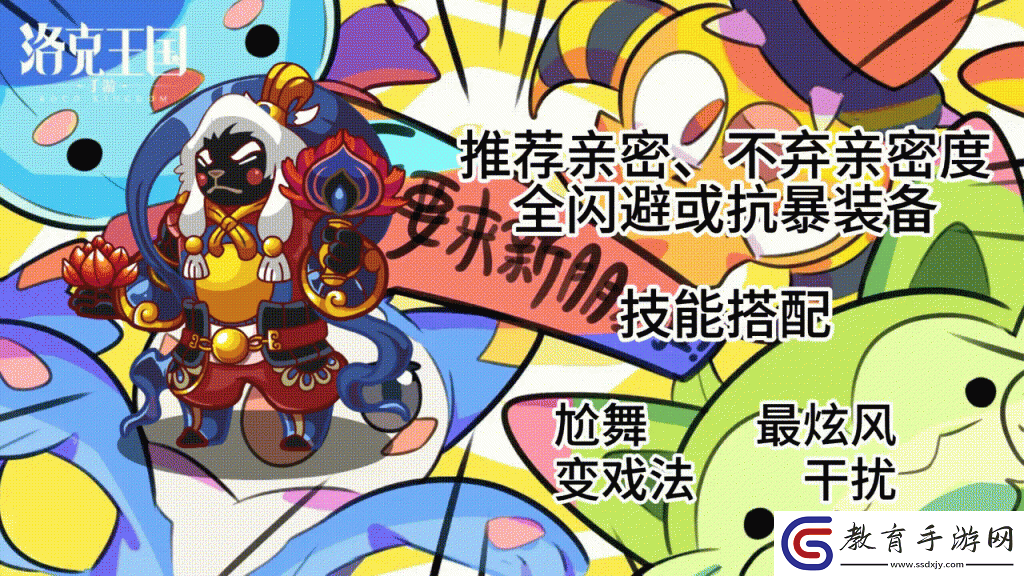 洛克王國赫斯提亞技能推薦