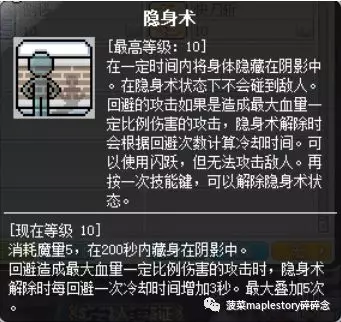 冒險島暗影雙刀轉職一覽表