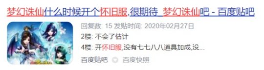 夢幻誅仙X夢華錄聯動7月即將開啟
