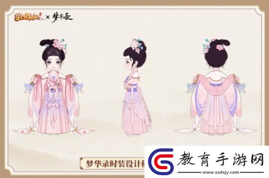 夢幻誅仙X夢華錄聯動7月即將開啟