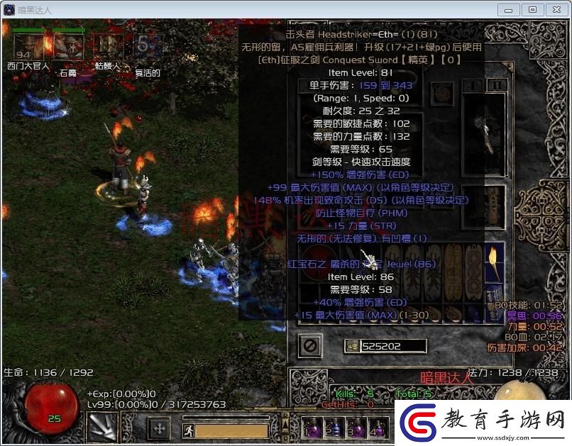 暗黑2毒召死靈加點