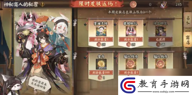 陰陽師八周年慶有什么福利陰陽師手游