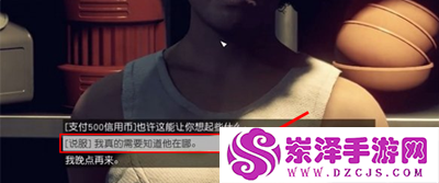 星空群眾心態任務怎么做